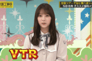 【乃木坂46】与田祐希のVTRのフリがめちゃくちゃ可愛いんだがwww