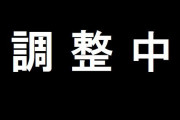 【悲報】関越自動車道、事故で11時間以上立ち往生　凍死へ