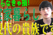 実家暮らししてる社会人いる？