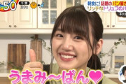 【日向坂46】「うまみーぱん」ってどこの流派なの？