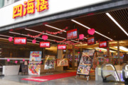 大阪・難波のパチンコ店四海樓本店の従業員が新型コロナ感染。営業終了後に消毒して翌日から営業継続している模様