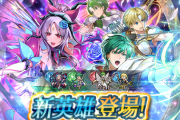 【FEH】トラキア新英雄ガチャで絶対に引いておいたほうがぶっ壊れキャラ