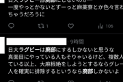【悲報】世間「うわぁ、またラグビー部がやらかしてるよ」ラグビー部「(それアメフトだろ…)」　（画像あり）
