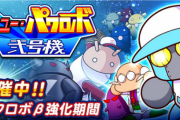 【パワプロアプリ】826が823からなのはええとして来週まるっと空く一週間はどうするんや
