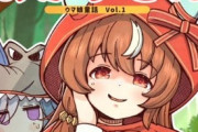 【ウマ娘】ウマ娘童話「赤ずきん」