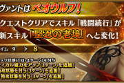 【ネタ】ベオウルフってイベにもちょくちょく出てるのになんでこんな影薄く感じるんだろ。。。