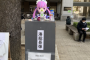 【悲報】大学の陰キャさん、キャンパス内にVtuberの銅像を設置してしまう
