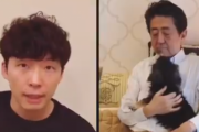 安倍首相×星野源の動画に対する立憲民主党の罵倒が酷すぎると批判殺到！「低次元すぎる」「もう難癖」