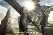 【朗報】映画モンハン、意外といける