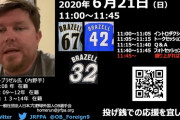 【阪神】ＪＲＦＰＡが２１日に元阪神・ブラゼル氏とのオンラインミーティングを開催　参加費は無料