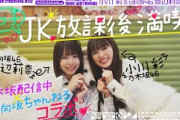 【もっと仲良くなりたい】小川彩が日向坂46渡辺莉奈と原宿デート【日向坂ちゃんねるコラボ前編】