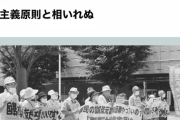 【青森】安倍晋三氏の「国葬」やめよ　緊急市民集会　男性「森友 加計 桜の問題がある」女性「自民党でやればいい」【なお参加人数とソース】