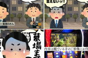 スマスロ北斗の”とある仕様”についてメーカーさん「絶対に言えない、墓場まで持っていく」