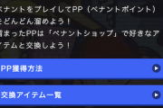 【パワプロアプリ】ペナント順位よりタイトル料が高いのに選手基準が謎なのがストレスやわ！二冠王でもベストナイン漏れたりするし