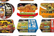 【議論】カップ焼きそば、3倍美味しくする方法ありますか？
