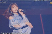 【日向坂46】丹生ちゃん最後のテレビ歌唱… 卒セレ会場から生中継で2曲を披露【ベストアーティスト2024】
