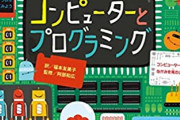 【！？】なんJ民（ニート）「プログラミングで食っていくんや…」→月5万円稼ぐために必要な学習時間は300時間　これをどう考えるかだぞ