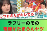 【日向坂46】神回確定演出！次回ひなあい、松尾桜キレる