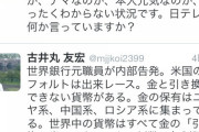 【速報】島田紳助さん、ヤクザに射殺され重体,
