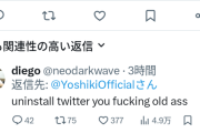 【悲報】YOSHIKIさん、収拾が着かなくなるｗｗｗｗｗ