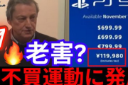 ソニー元社長「大量解雇で企業を憎むな！Uberで働け(笑)」が大炎上