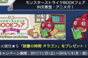 【朗報】まさかのコラボで限定キャラ配布決定ｷﾀ━━━━━━＼(ﾟ∀ﾟ)／━━━━━━ !!!!!【モンスト】