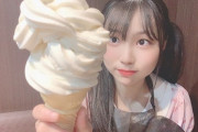 【SKE48】平野百菜が作ったソフトクリームがこちら・・・