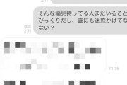 【悲報】気になってる男性に整形を否定されたX民「なんで整形してたらダメなの？偏見だよ。誰にも迷惑かけてないのに」→男性のド正論でオーバーキルされてしまう