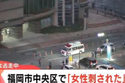 【通り魔】ペイペイドーム近くの商業施設で男女2人が刺される事件発生！犯人はいまだ逃走中