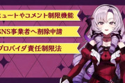 【朗報】総務省さん、Vtuberのサロメさんとコラボ！！SNSに誹謗中傷対策を呼びかけ