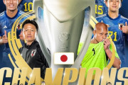 熱狂的で劇的な幕切れ 強豪ウズベク撃破した“アジア王者” 大岩Ｊに米ESPN 興奮「日本は史上初 U-23 2度制覇する快挙」