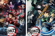 映画業界が『鬼滅の刃』大ヒットを素直に喜べない“ヤバい”事情