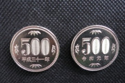 【悲報】呪いの500円玉、4月から引き換え開始ｗｗｗｗｗｗｗｗｗｗ　（画像あり）