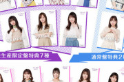 【乃木坂46】選抜メンバー14人が発表ｷﾀ━━━━(ﾟ∀ﾟ)━━━━!!!