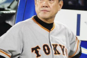 【ソースあり】巨人・原監督、解任か