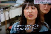 五寸釘ほなみ｢安倍へ、仮病が悪化したら大変なので刑務所でゆっくり老後をお過ごし下さい｣