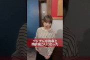 与田祐希､ツンデレな後輩店員を演じる②｡…＃与田祐希＃乃木坂46＃shorts