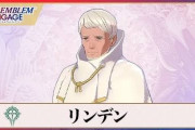 【悲報】ファイアーエムブレムエンゲージの最強キャラ