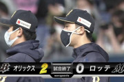オリックス日本シリーズへ王手！ラオウ決勝2ラン、2試合連続完封勝利