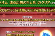 【議論】最新シナリオやらず読まずサボった奴ほど得をするシステムはおかしい！！！