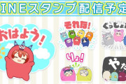 「アイナナ」LINEスタンプ第4弾配信決定！IDOLiSH7・TRIGGER・Re:vale・ŹOOĻのメンバーがモフモフ姿で登場