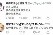 気色悪いツイートしていたら、椎名さんにやられる剣持刀也【にじさんじ】