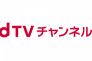 緊急速報！！！衝撃のサービス提供終了を発表へ！！！！！！乃木坂46にも多大な影響が・・・