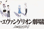 シン・エヴァンゲリオン、2021年12月3日公開？？誤植か？