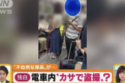 【画像】最先端の盗撮手口が凄すぎるｗｗｗｗｗｗｗｗｗｗｗｗｗ
