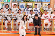 【悲報】ジャンクSPORTS野球回、なぜか西武だけいない