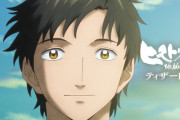 【速報】岩明均『ヒストリエ』、テレビアニメ化決定
