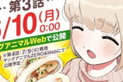話題のグルメ漫画「ドカ食いダイスキ！もちづきさん」、月イチ連載が決定するｗｗｗｗｗｗ　編集部『ホントは隔月の予定だった』