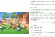 あつまれ どうぶつの森買ったでー