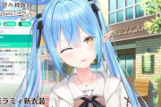 Vtuber 【雪花ラミィ】雪民のツイートを見たラミィ「そんな風に言われるとは思いませんでした。余りにも失礼ですね。」→雪民、ラミィに別れを告げる